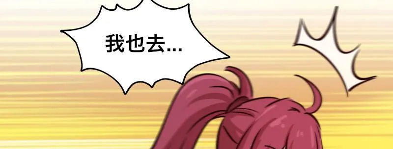 第二十七话 突发事件袭来！ 第74页