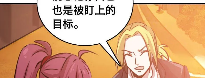 第二十七话 突发事件袭来！ 第79页