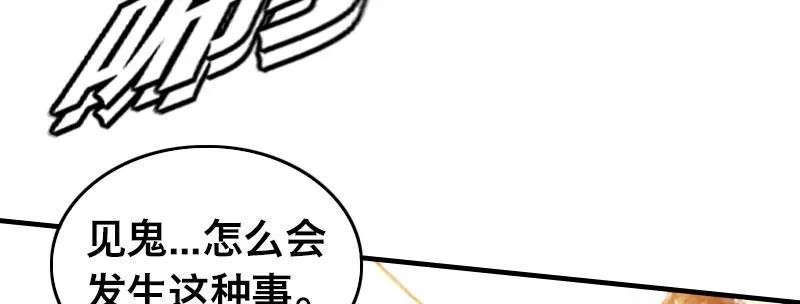 第二十七话 突发事件袭来！ 第94页