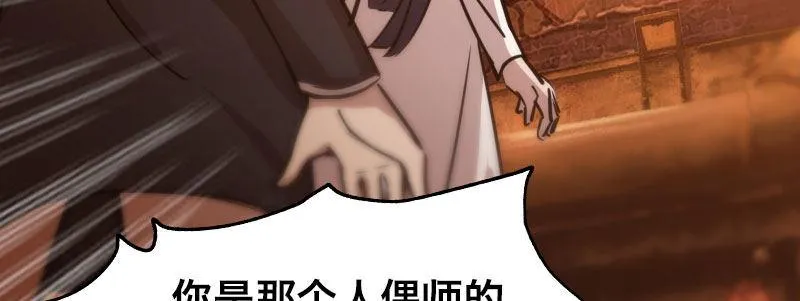 第二十七话 突发事件袭来！ 第115页