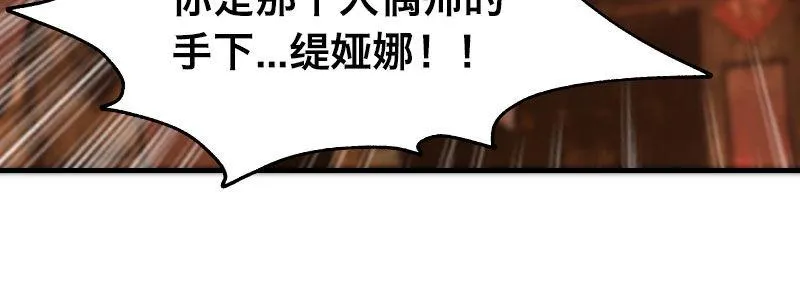 第二十七话 突发事件袭来！ 第116页