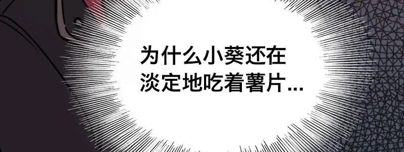 第二十七话 突发事件袭来！ 第129页