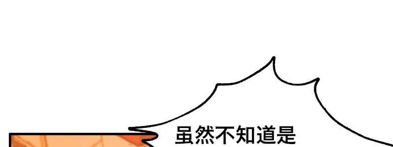 第二十七话 突发事件袭来！ 第135页