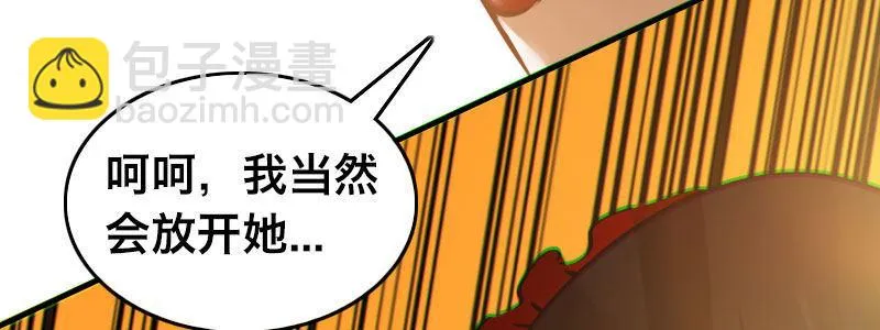 第二十七话 突发事件袭来！ 第141页