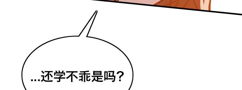第二十七话 突发事件袭来！ 第159页