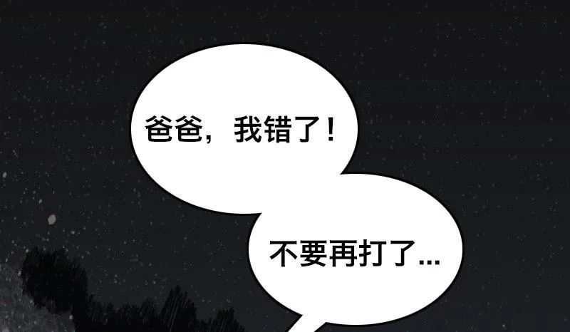 第二十九话 激斗 第7页