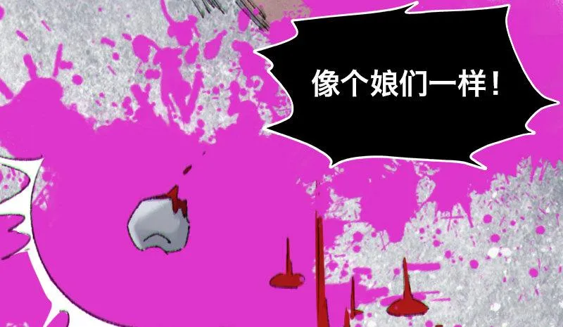 第二十九话 激斗 第12页