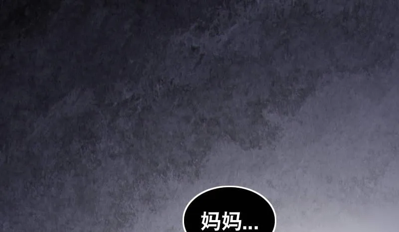 第二十九话 激斗 第16页