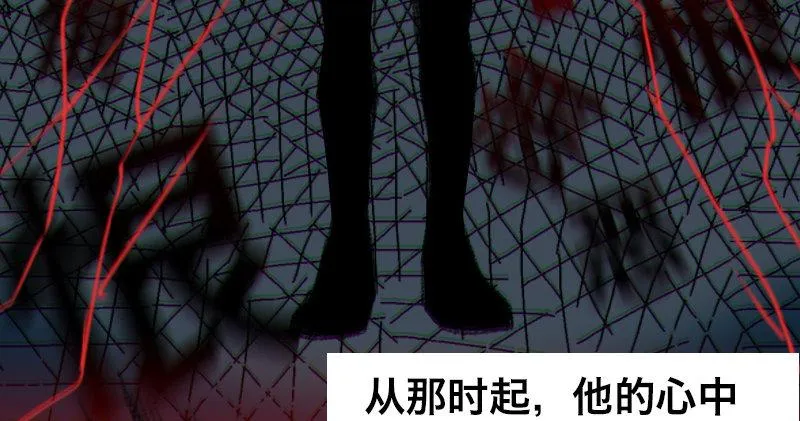 第二十九话 激斗 第25页
