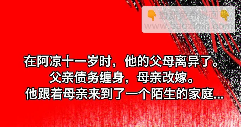 第二十九话 激斗 第30页