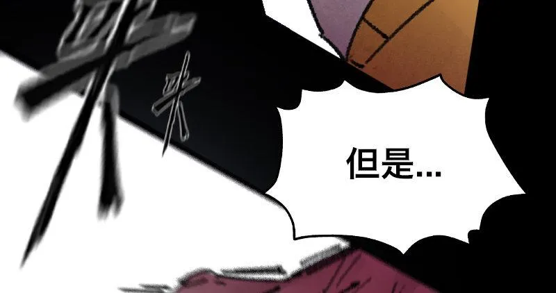 第二十九话 激斗 第59页