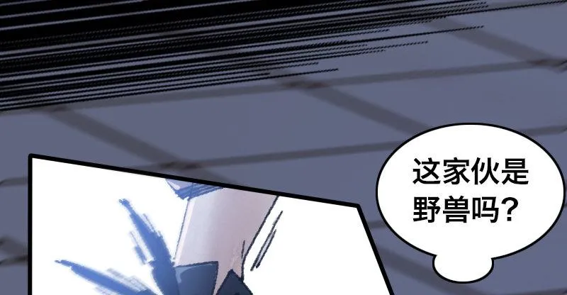 第二十九话 激斗 第73页