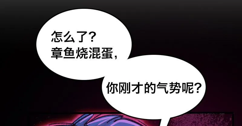 第二十九话 激斗 第91页