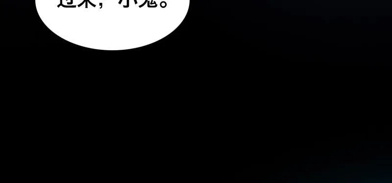 第二十九话 激斗 第106页