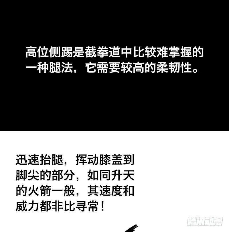 第二十九话 激斗 第142页