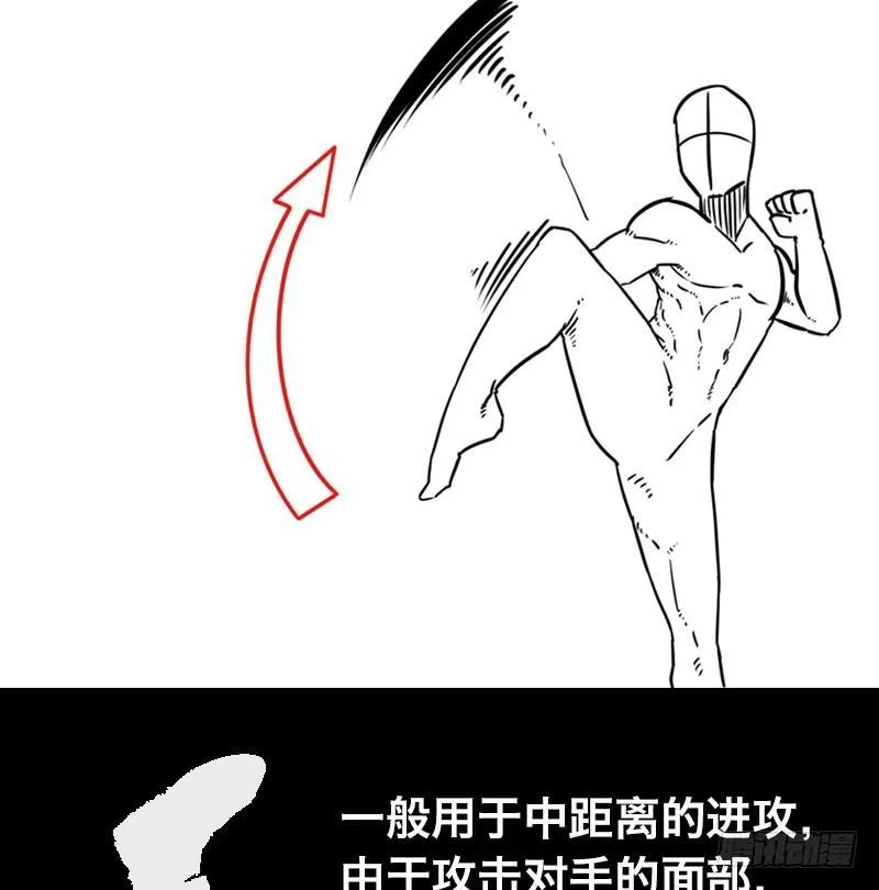 第二十九话 激斗 第143页