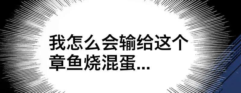 第二十九话 激斗 第147页
