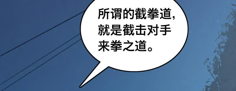 第二十九话 激斗 第151页