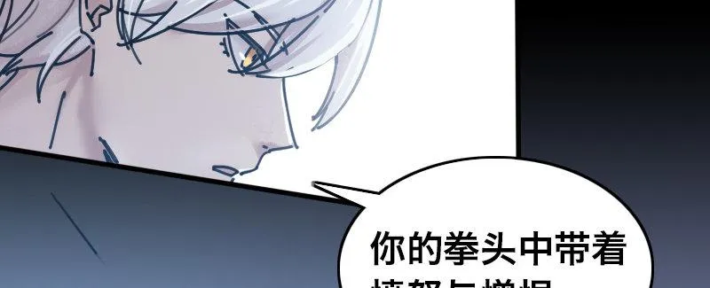 第二十九话 激斗 第158页