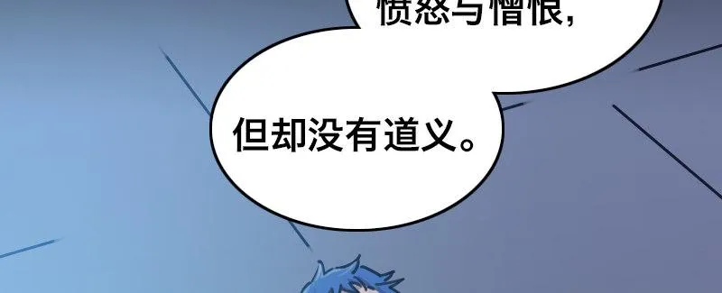 第二十九话 激斗 第159页