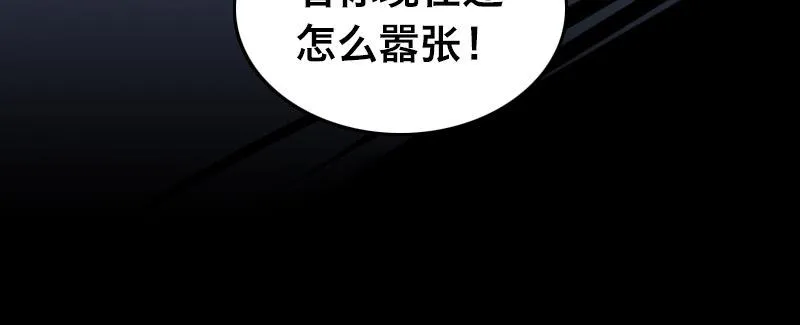 第二十九话 激斗 第196页