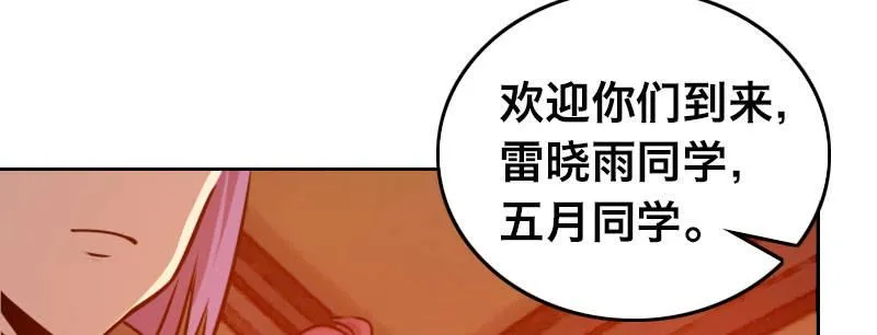 第二十六话 没人会和钱作对 第15页