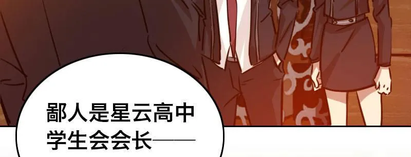 第二十六话 没人会和钱作对 第20页