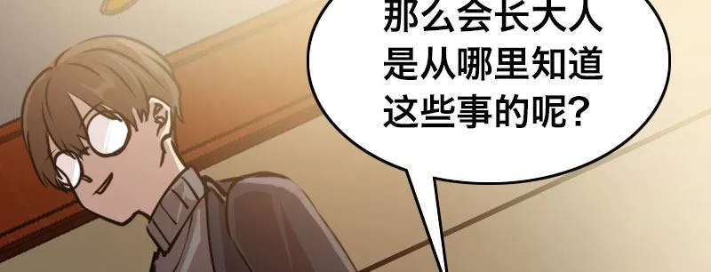 第二十六话 没人会和钱作对 第28页