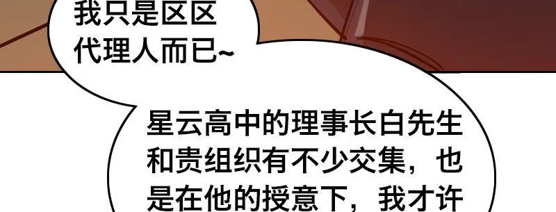 第二十六话 没人会和钱作对 第31页