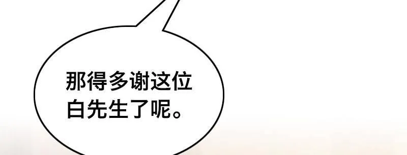 第二十六话 没人会和钱作对 第34页