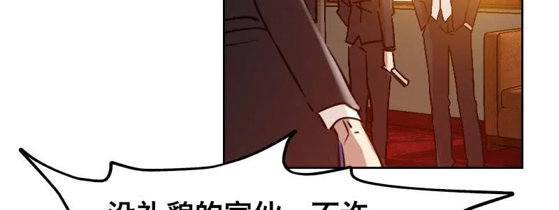 第二十六话 没人会和钱作对 第46页