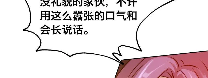 第二十六话 没人会和钱作对 第47页