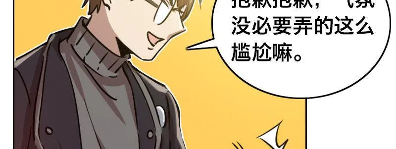 第二十六话 没人会和钱作对 第68页