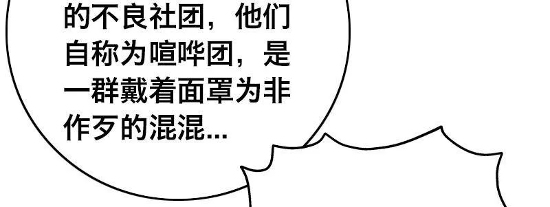 第二十六话 没人会和钱作对 第74页
