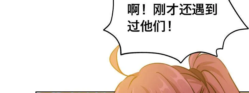 第二十六话 没人会和钱作对 第75页