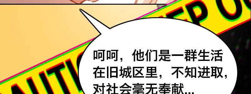 第二十六话 没人会和钱作对 第80页