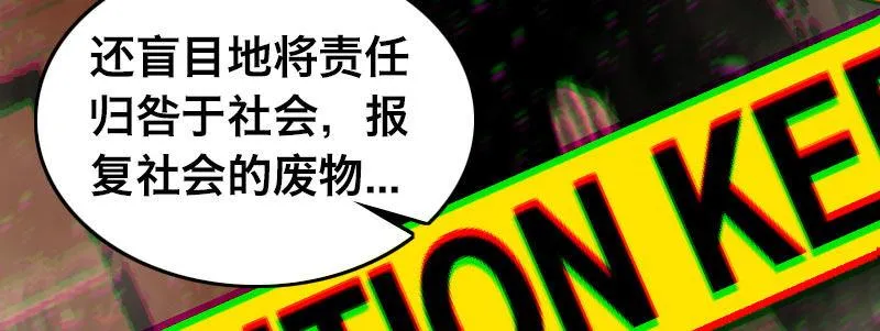 第二十六话 没人会和钱作对 第84页