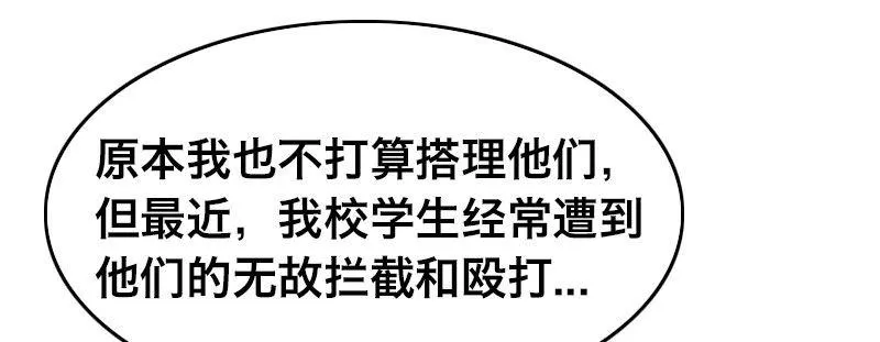 第二十六话 没人会和钱作对 第86页