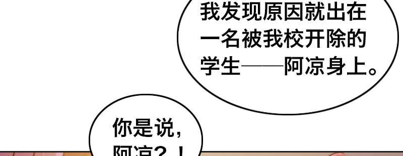 第二十六话 没人会和钱作对 第90页