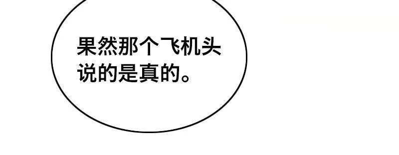 第二十六话 没人会和钱作对 第98页
