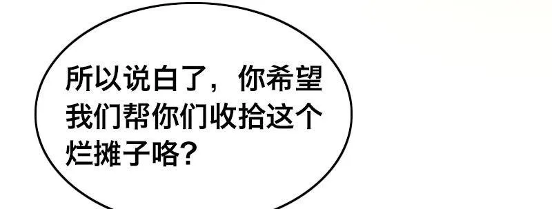 第二十六话 没人会和钱作对 第113页