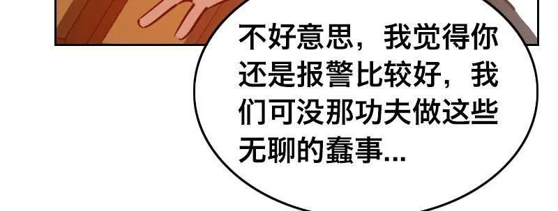 第二十六话 没人会和钱作对 第117页