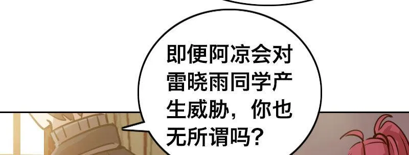 第二十六话 没人会和钱作对 第118页