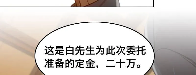 第二十六话 没人会和钱作对 第135页