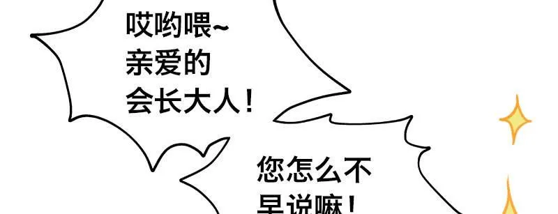 第二十六话 没人会和钱作对 第143页