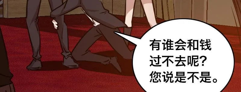 第二十六话 没人会和钱作对 第147页