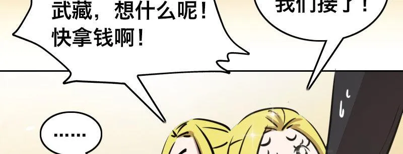 第二十六话 没人会和钱作对 第149页