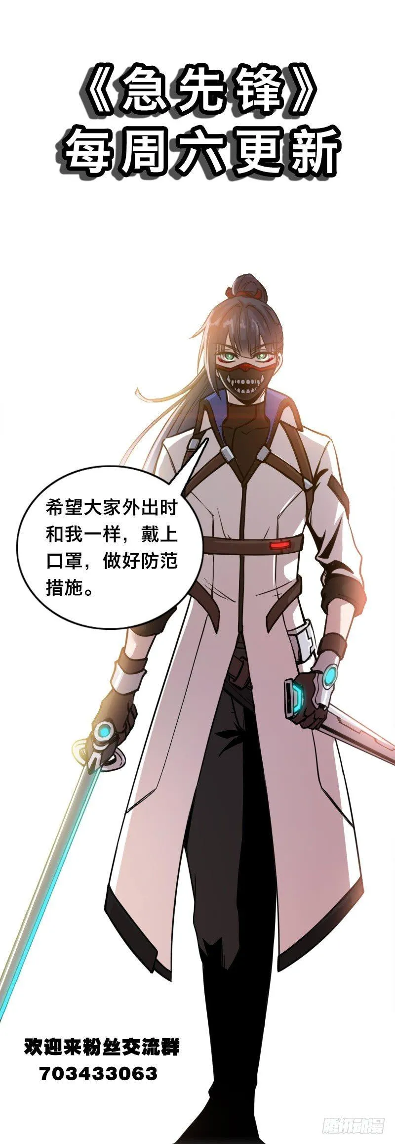 第二十六话 没人会和钱作对 第199页