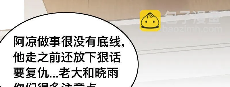 第二十四话 章鱼烧与截拳道 第60页