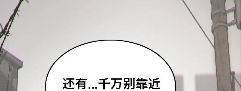 第二十四话 章鱼烧与截拳道 第64页
